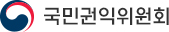 국민권익위원회